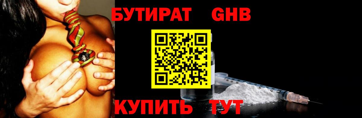БУТИРАТ  Вход с VPN  Назрань  БУТИРАТ буратино 