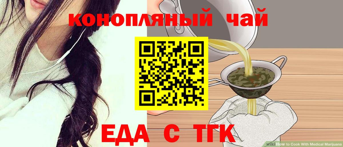 Печенье с ТГК марихуана Назрань