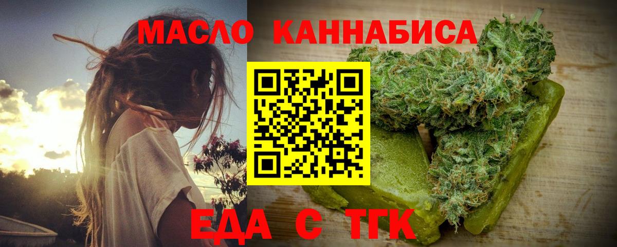 Назрань  Cannafood конопля  Вход с VPN 