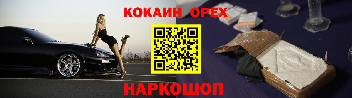 Cocaine 98%  дарнет шоп  Cocaine 97%  Назрань  Вход с VPN 