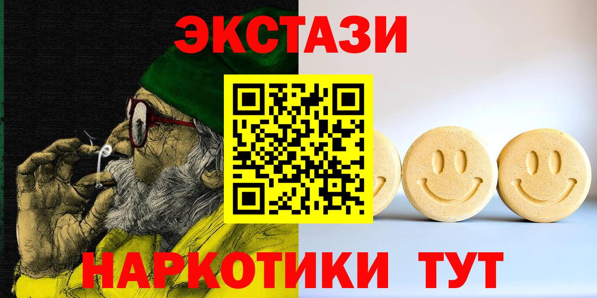 Ecstasy 300 mg  Вход с VPN  Назрань 