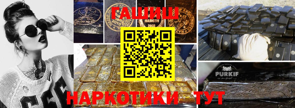 ГАШИШ гашик Назрань