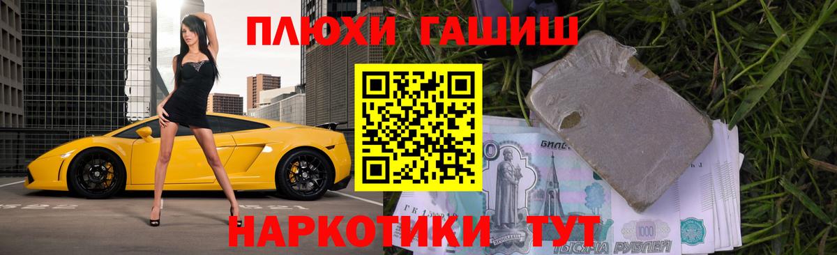 ГАШИШ Premium  Вход с VPN  Гашиш  ГАШ VHQ  купить наркотик  Назрань 