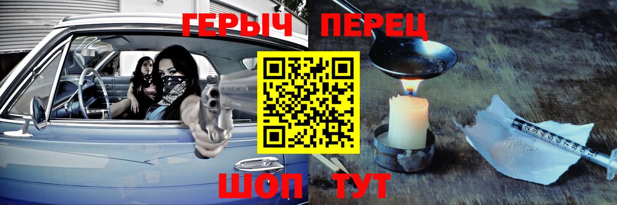Героин белый  Вход с VPN  Назрань 