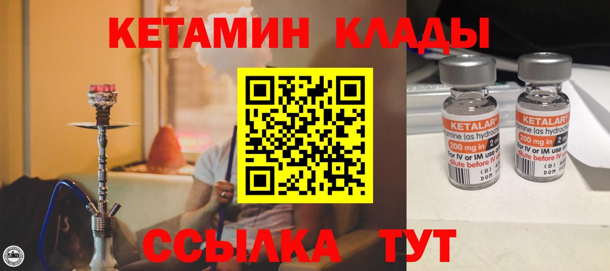 Кетамин ketamine Назрань