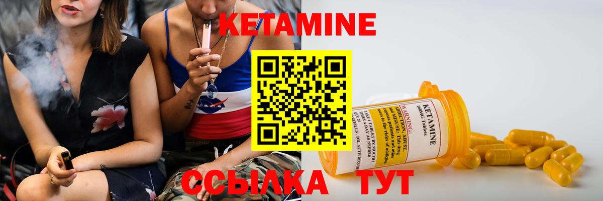 Кетамин ketamine  Вход с VPN  Назрань 