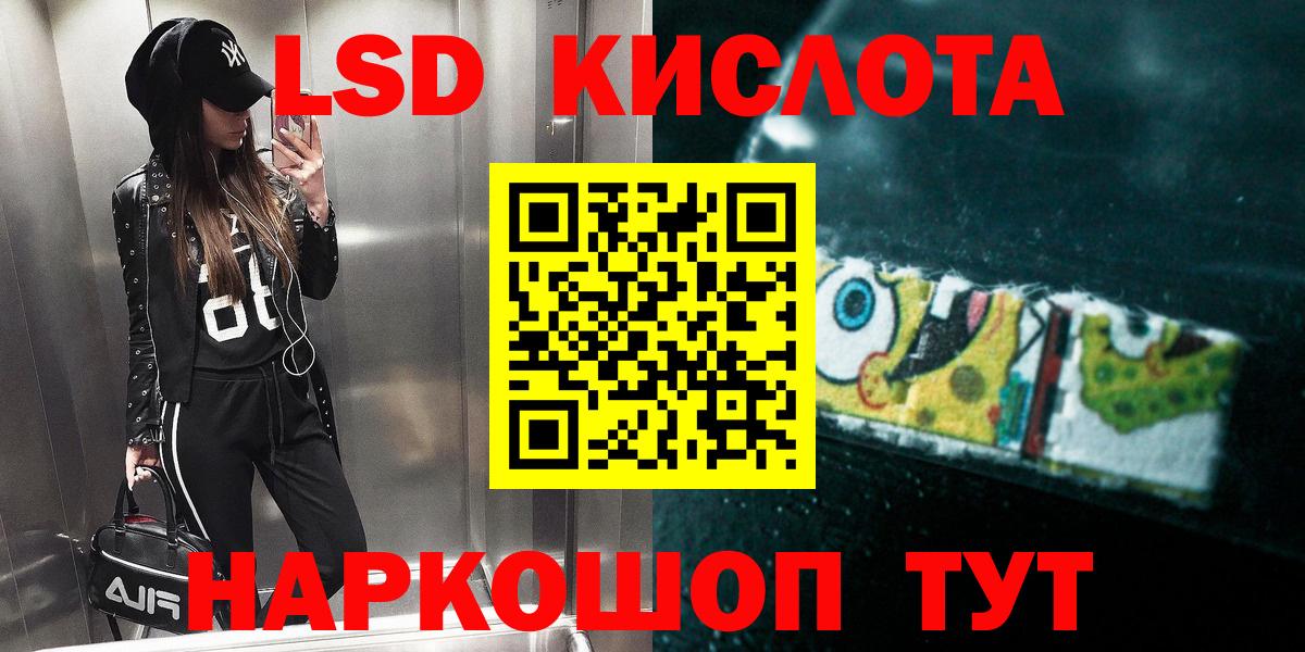 LSD-25 экстази кислота Назрань