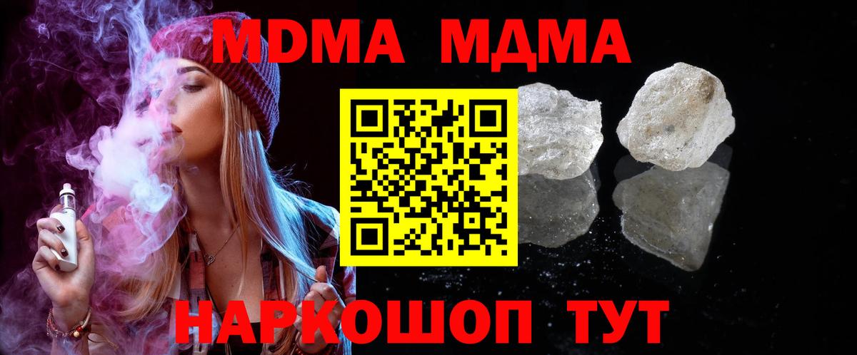 Назрань  MDMA молли  Вход с VPN  MDMA кристаллы 
