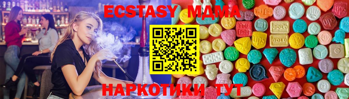 MDMA VHQ Назрань