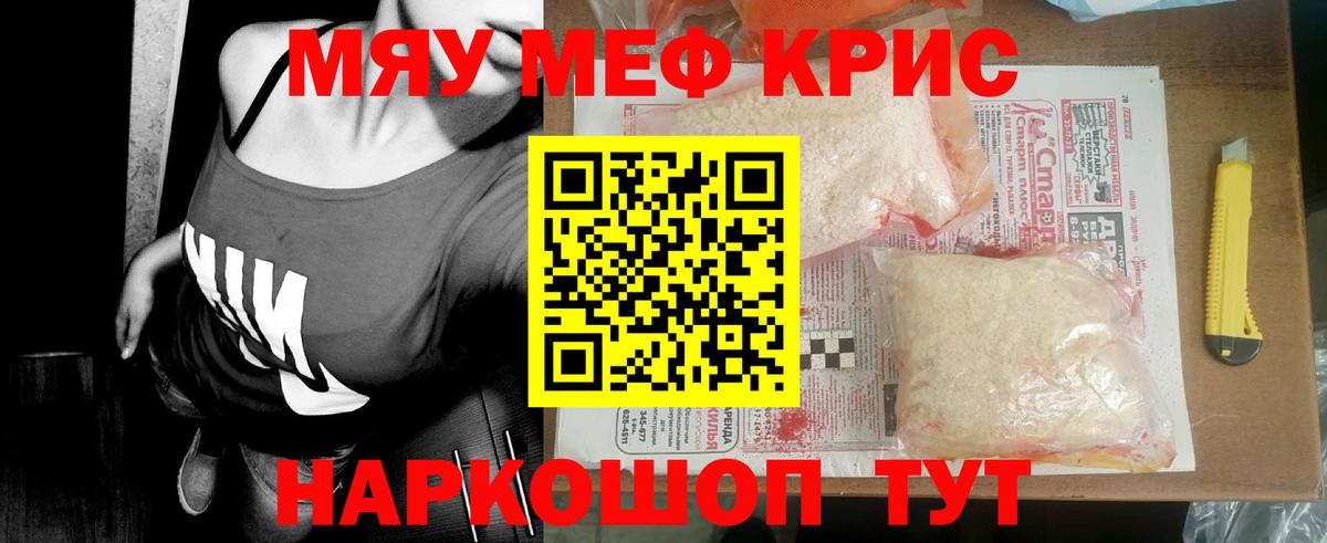 МЕФ мука Назрань