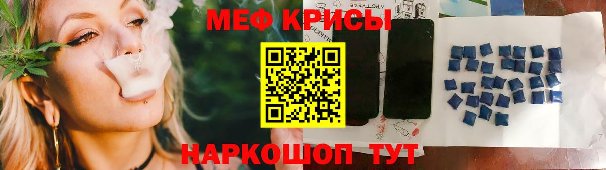 Меф  МЕФ 4 MMC  Мефедрон 4 MMC  Вход с VPN  Назрань 