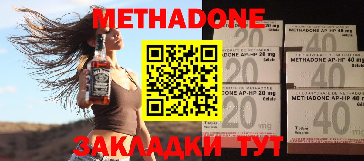 Метадон мёд  МЕТАДОН VHQ  Назрань  Вход с VPN 