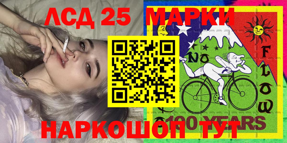 Назрань  Марки 25I-NBOMe 1,8мг  Марки 25I-NBOMe  Марки 25I-NBOMe 1,8мг  Вход с VPN 